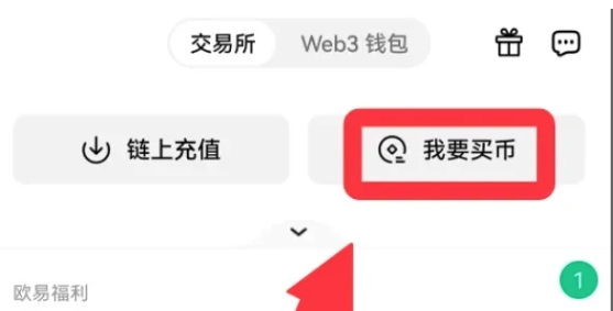 简单三步，教你1分钟购买比特币